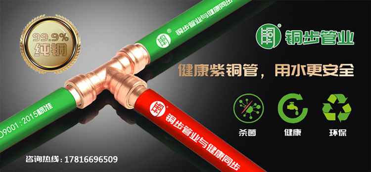 卡压式铜管管件选购与安装注意事项